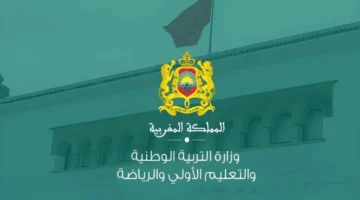 لوائح المقبولين .. رابط نتائج الانتقاء الاولي لمباراة التعليم 2026 الاحتبار الكتابي عبر men gov ma